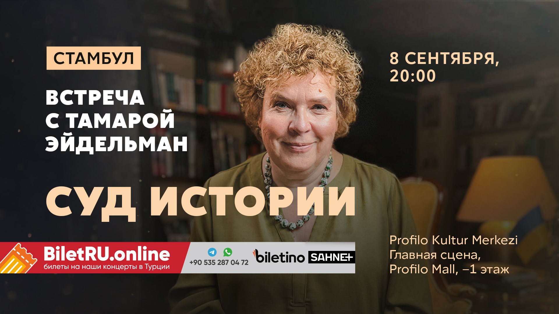 Тамара Эйдельман - Суд Истории | 08 September 2022 | Profilo Kültür ...