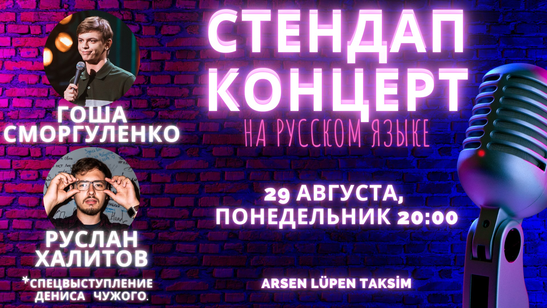 Стендап концерт на русском языке в Таксиме | 29 August 2022 | Arsen ...