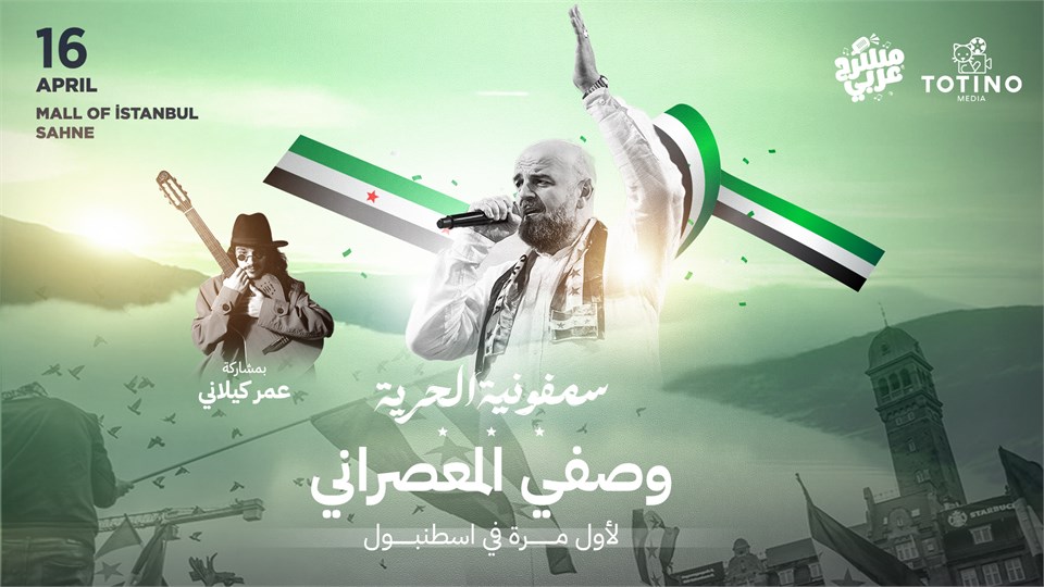 وصفي معصراني لأول مرة في اسطنبول 